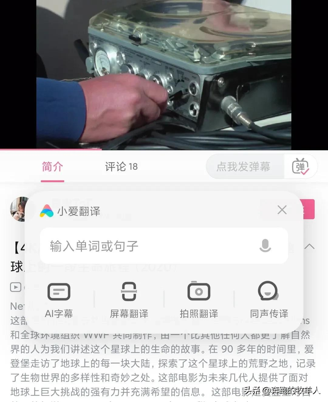 MIUI新版本小爱翻译偷渡安装使用教程（附下载）