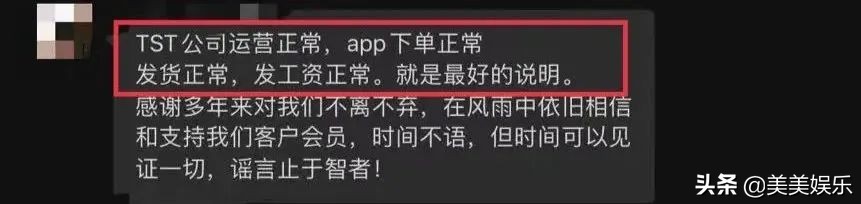 张庭夫妇公司被判定传销，营业额高达91亿！获利却不到2000万？