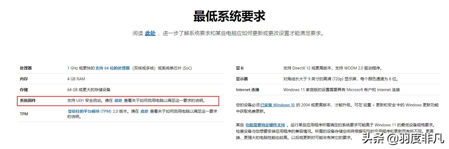 终于知道为啥不能升级了，微软发布新版Win11升级检测工具