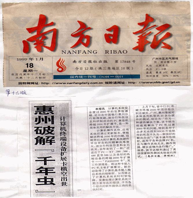1999年发生的30件大事，已过去了20年！几十张照片见证过去20年