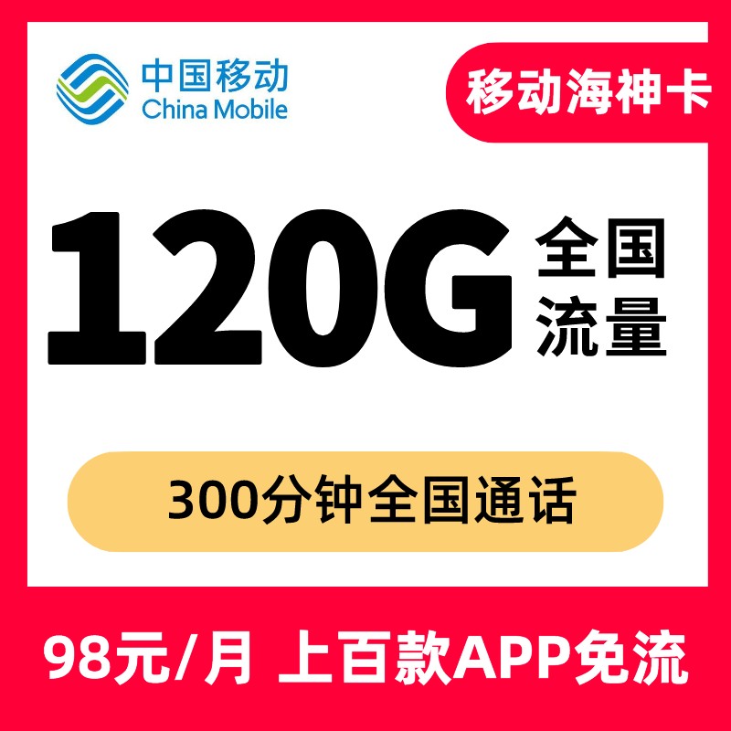 2022年4月合集月租低、流量多、通话多、性价比高的流量卡推荐