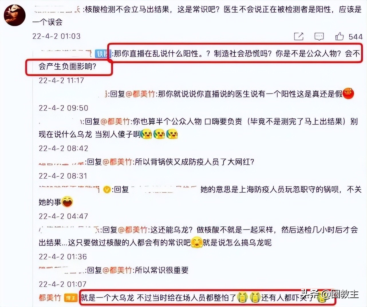 一战成名的都美竹再起争议，这次大家都不站她？