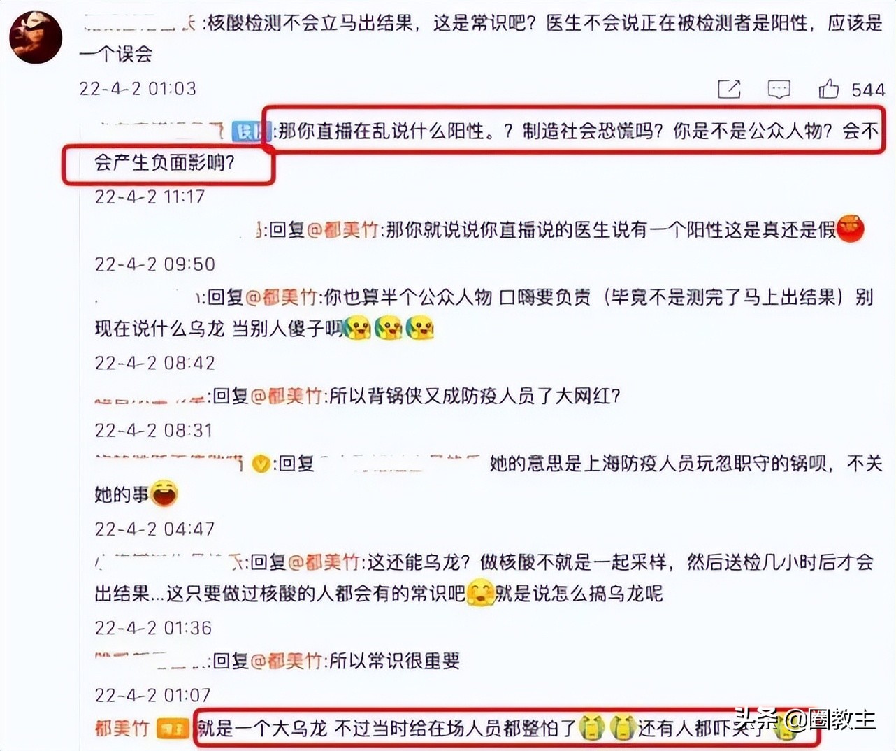 一战成名的都美竹再起争议，这次大家都不站她？