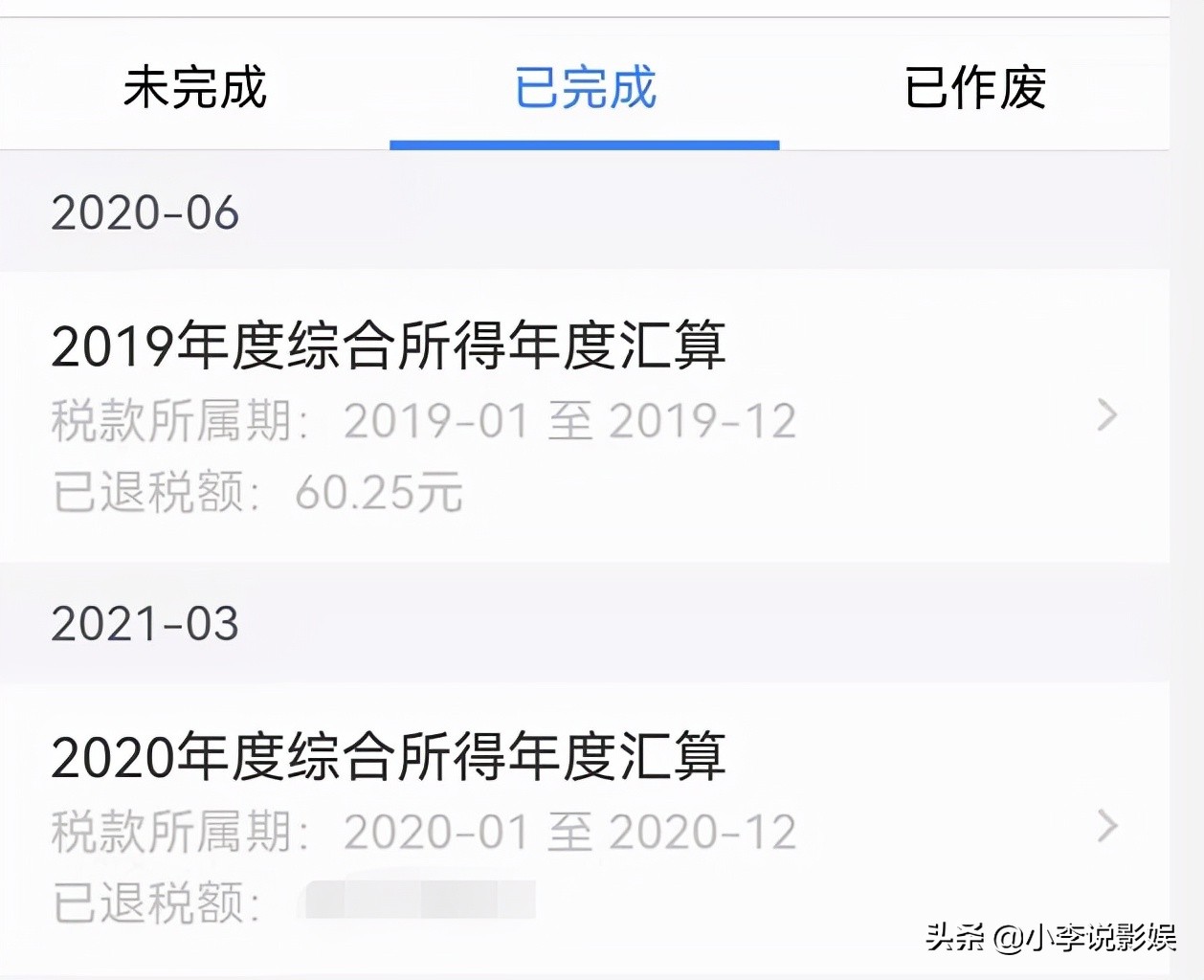 个人所得税退税以后多长时间到账？需要很长时间吗？来了解一下