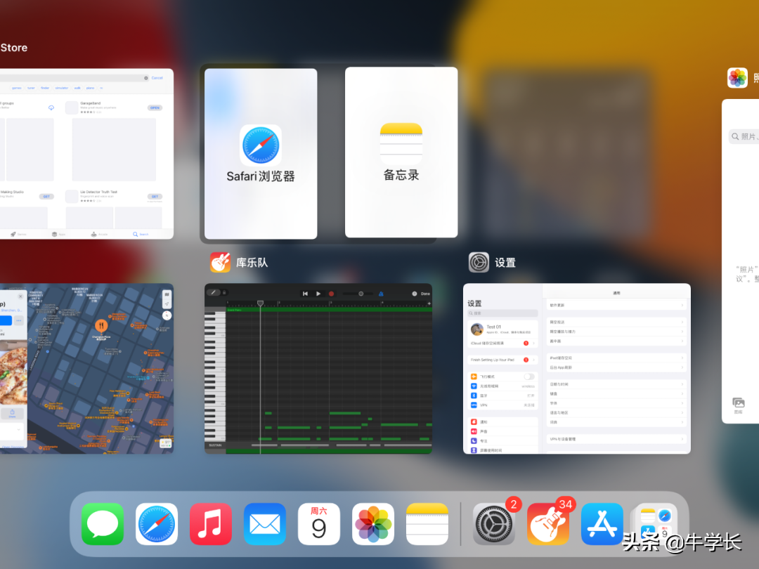 iPad怎么分屏？分屏功能如何正确使用？