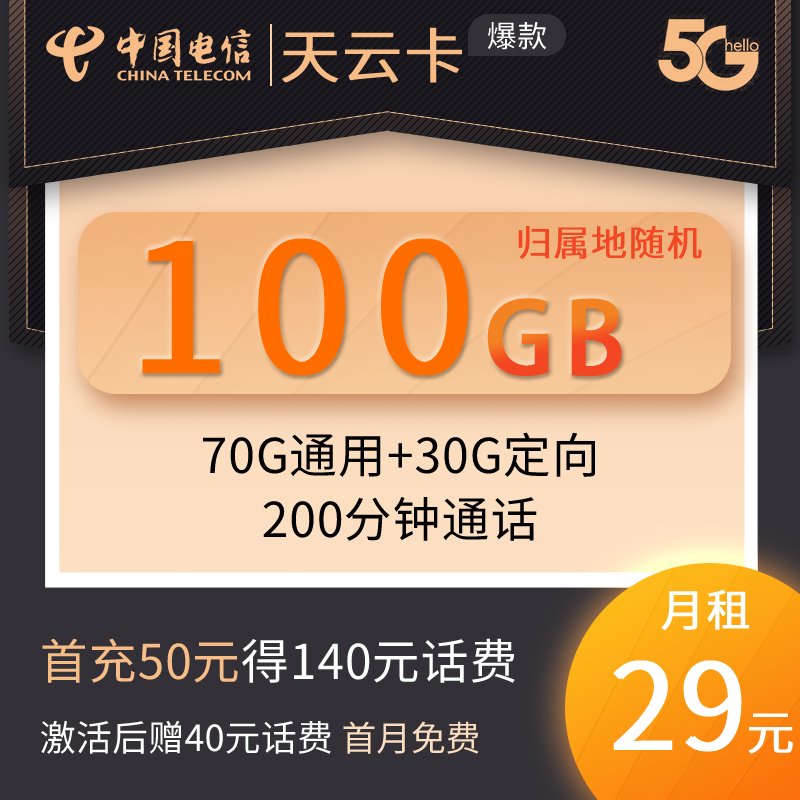 2022年4月合集月租低、流量多、通话多、性价比高的流量卡推荐