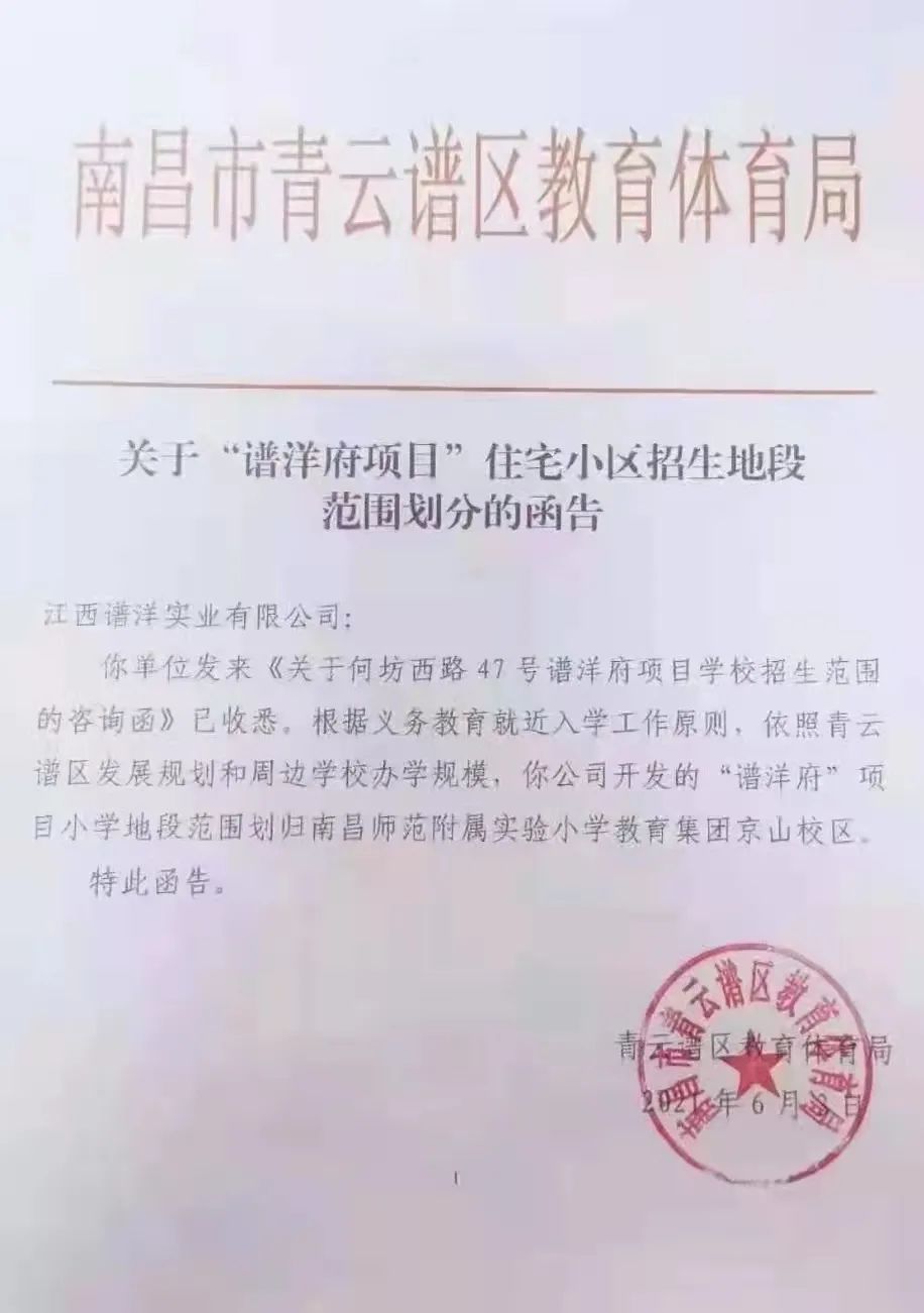 卷！新房确定学区！南师附小的“豪装”学区房到底值不值？