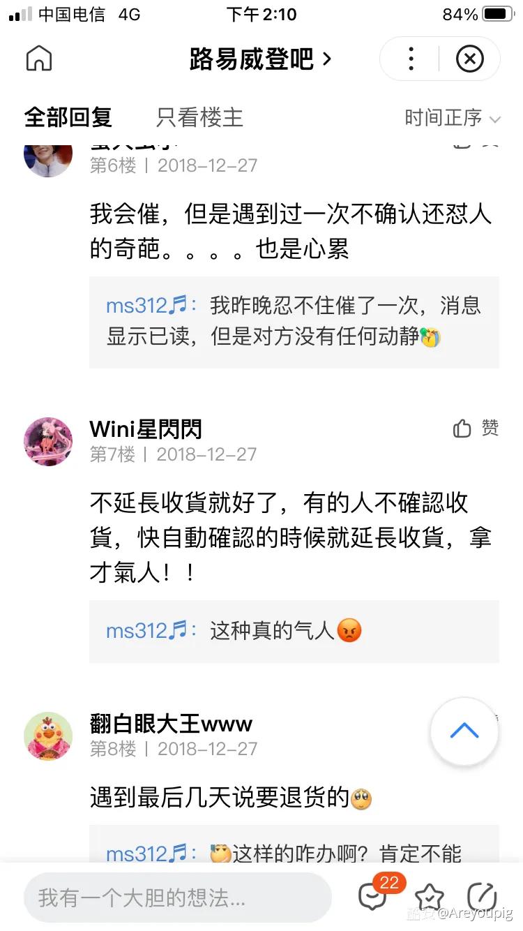 闲鱼买家不确认收货怎么办(闲鱼已确认收货钱还能追回吗)