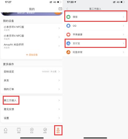 微信步数怎么刷(一键修改微信运动步数)