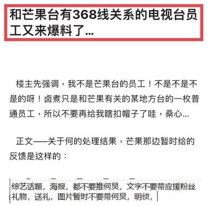 网爆湖南卫视对何炅处理结果，疑似被封杀