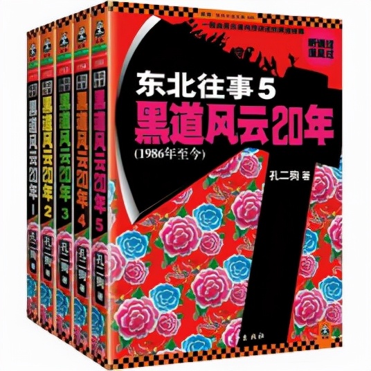 六本精品黑道小说推荐，本本精彩不容错过！建议收藏