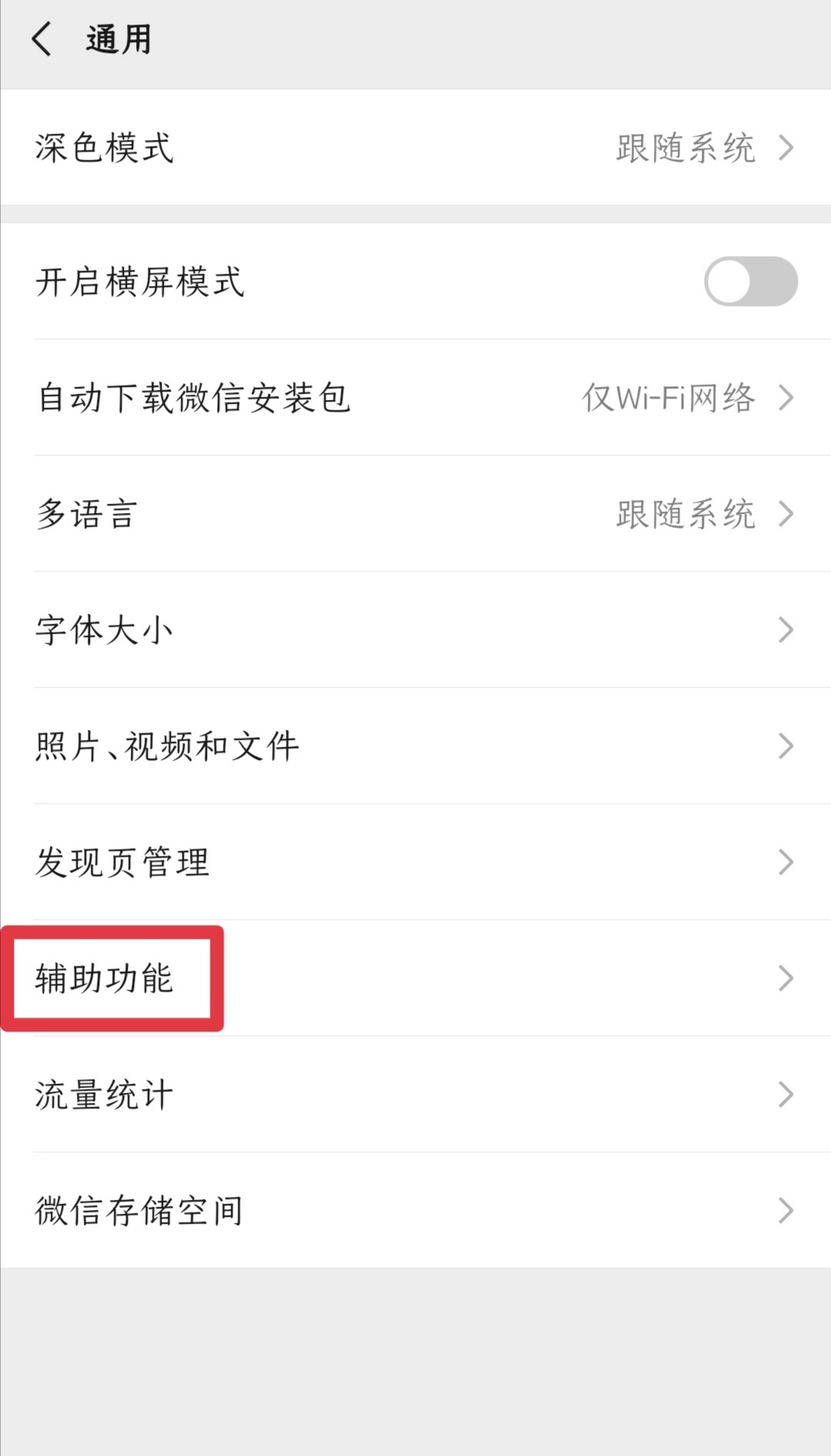 微信运动怎么关闭步数，微信运动怎么关闭排行？