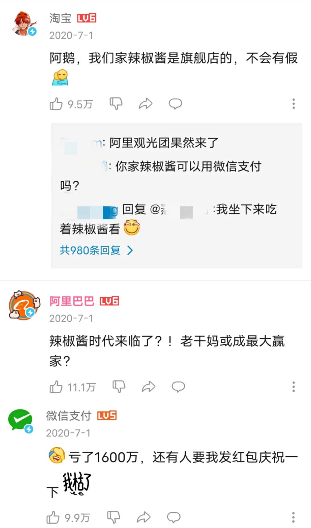 还记得腾讯老干妈事件吗，终于定夺了