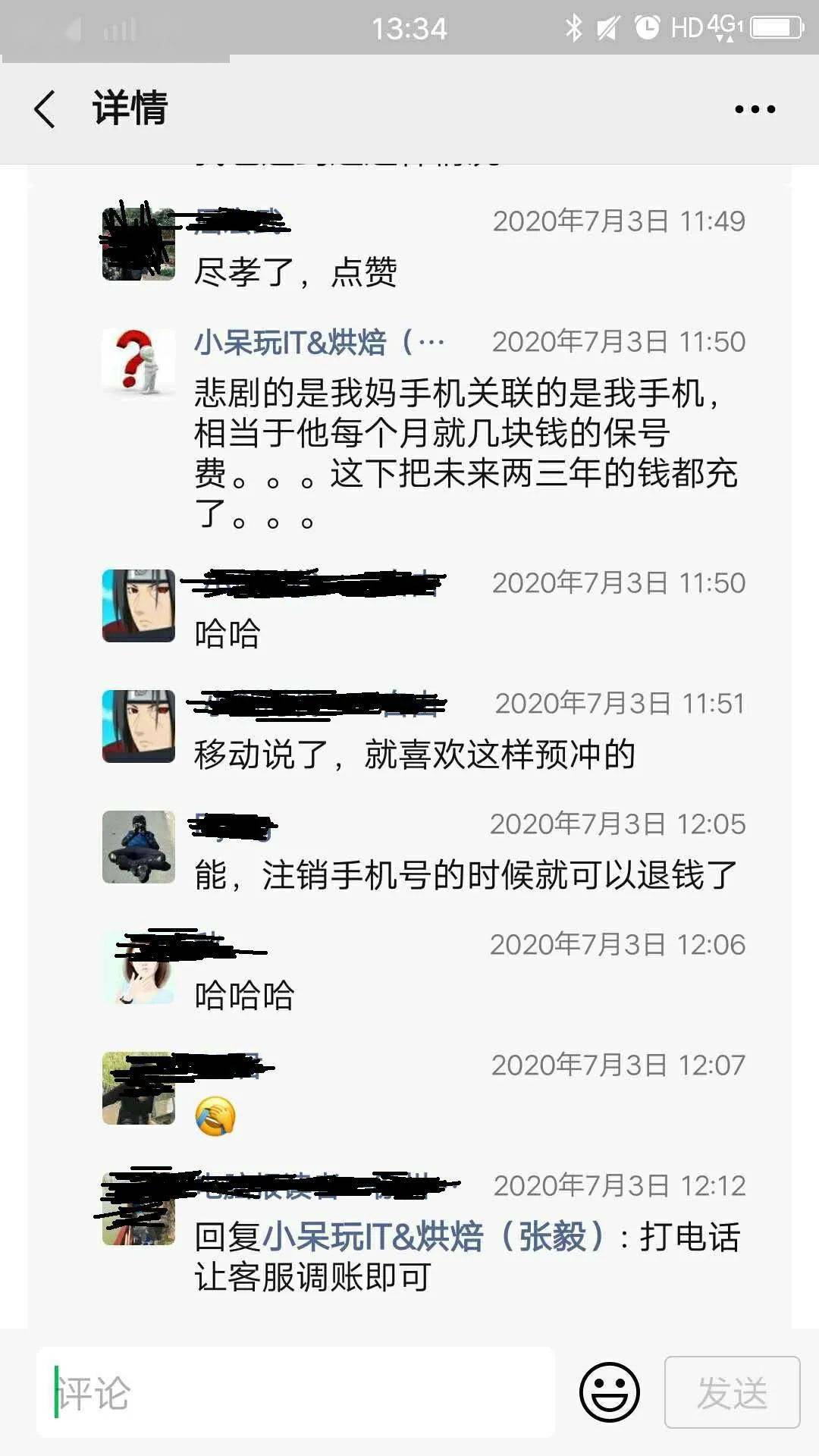 手机话费误充给他人怎么办？小编带你找运营商要回来