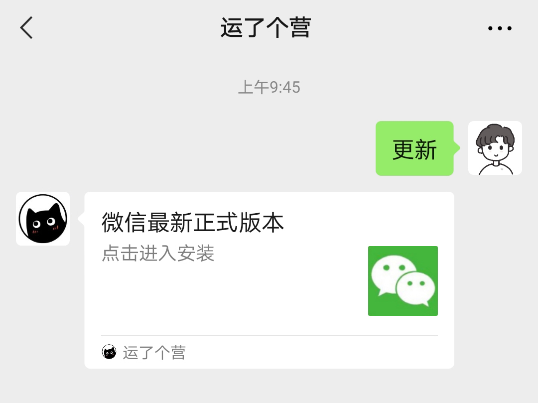 微信悄悄更新：这个功能，被停止使用