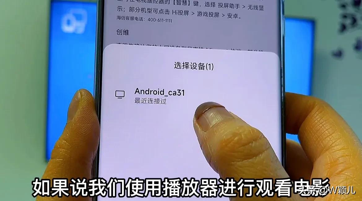手机投屏到电视上画质清晰，不需要第三方软件，操作简单一看就会
