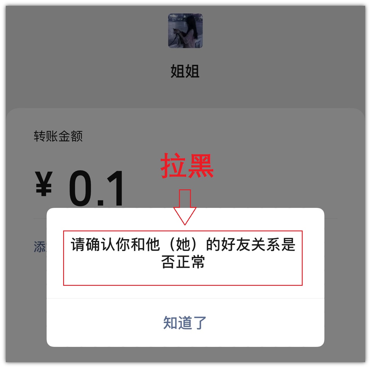 原来微信可以批量删除好友，是时候该清理“僵尸粉”了