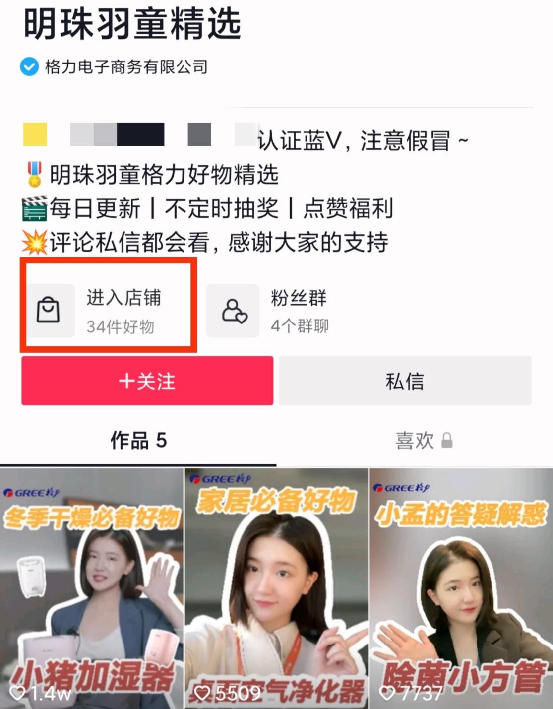 孟羽童带货变网红？22岁成董明珠钦点接班人，剪同款发型如母女