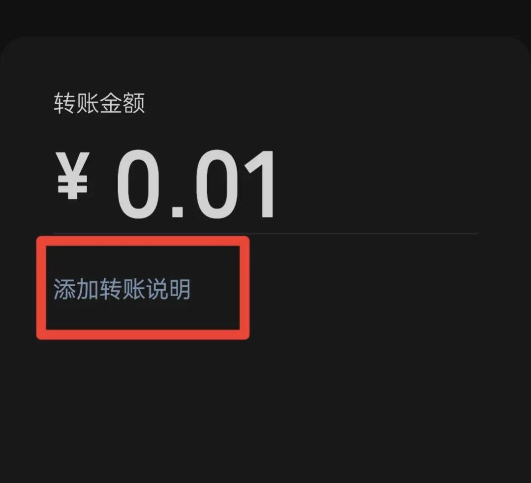 微信转账和微信红包，有4个区别，总算明白了