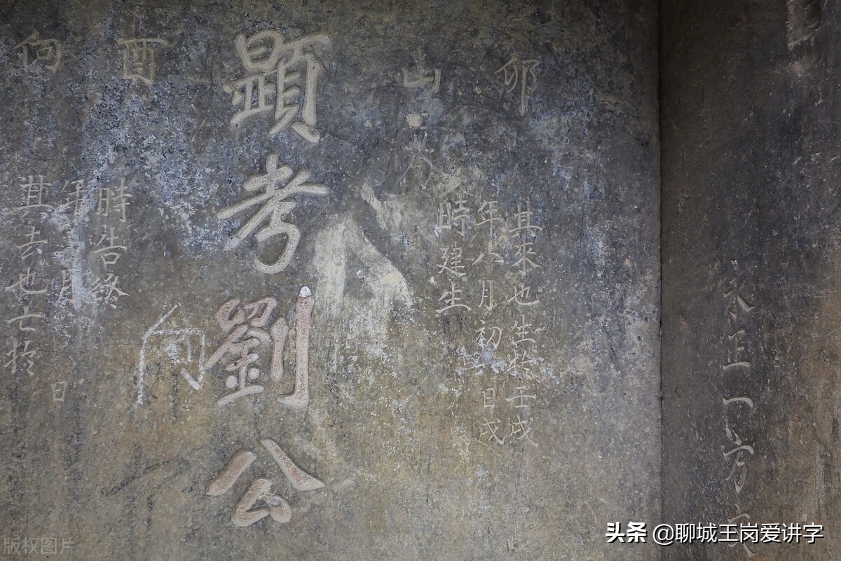 文化解惑：先人碑文上雕刻“考”和“妣”是什么意思？大有学问