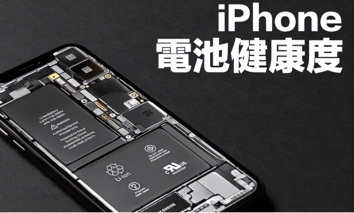 iPhone保修期内如何免费更换电池？