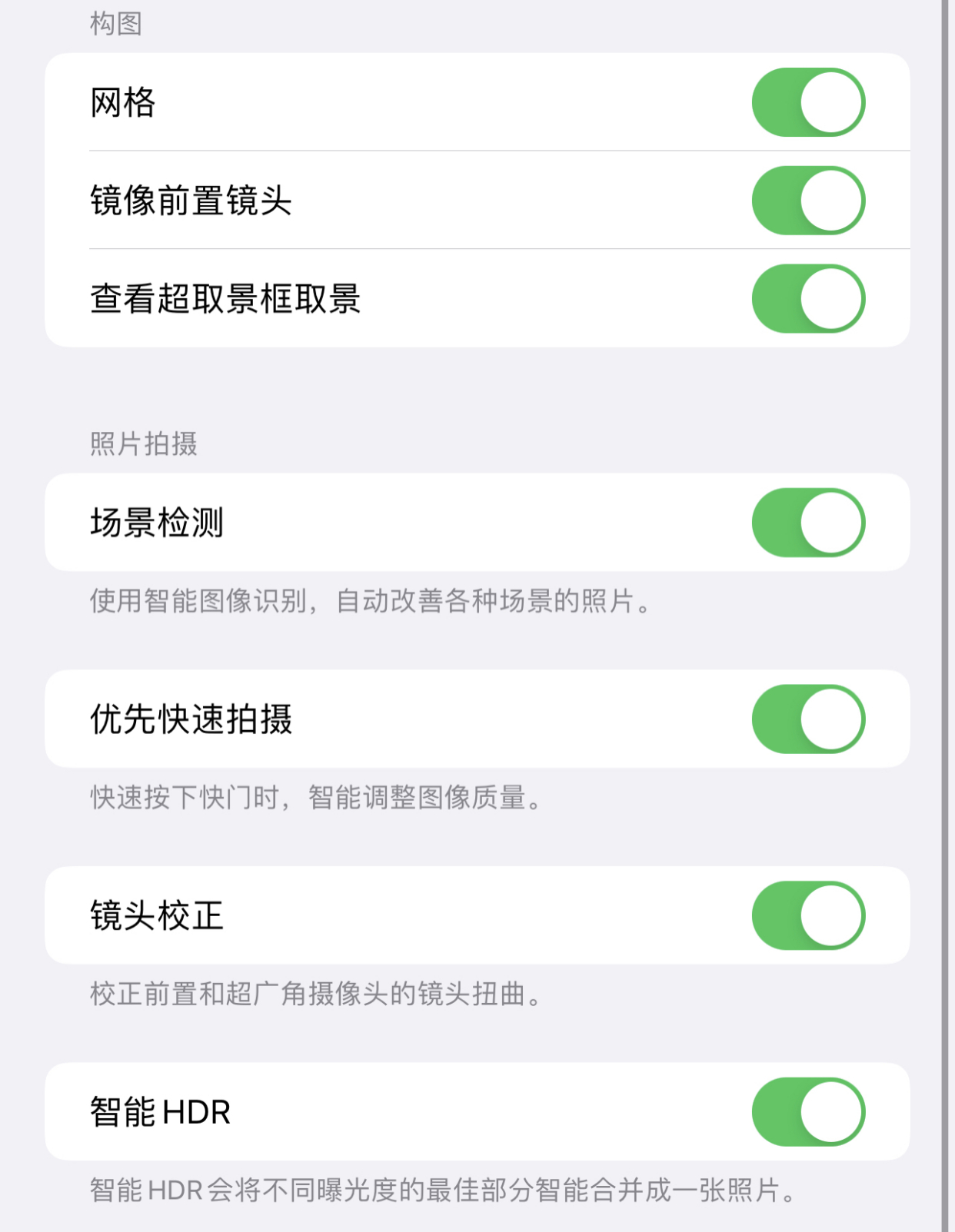 iPhone拍照没别人好看？相机这些默认基础设置需要改