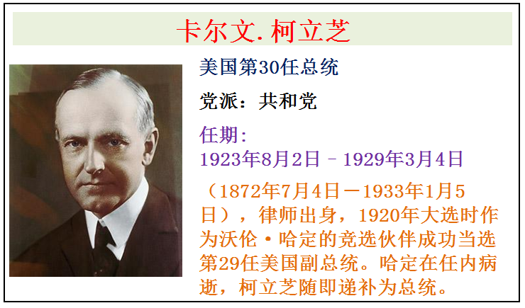 美国全部46任总统简介，从第1任华盛顿总统到第46任拜登总统