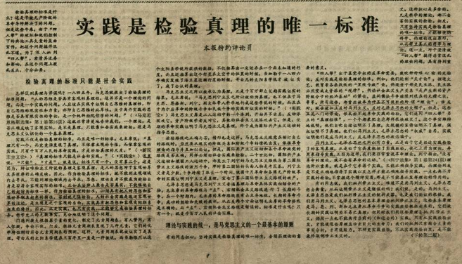 1978年，改革开放元年，一位74岁高龄的老人正在为中国未来忙碌