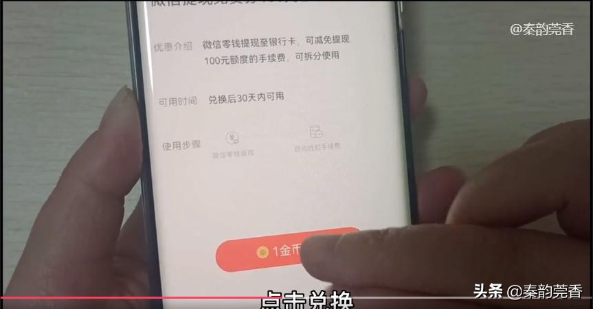 微信转出免手续费技巧(微信提现如何不需要手续费)