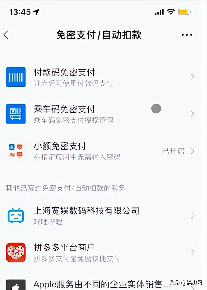 苹果App自动续费怎么关闭 自动扣款关闭方法