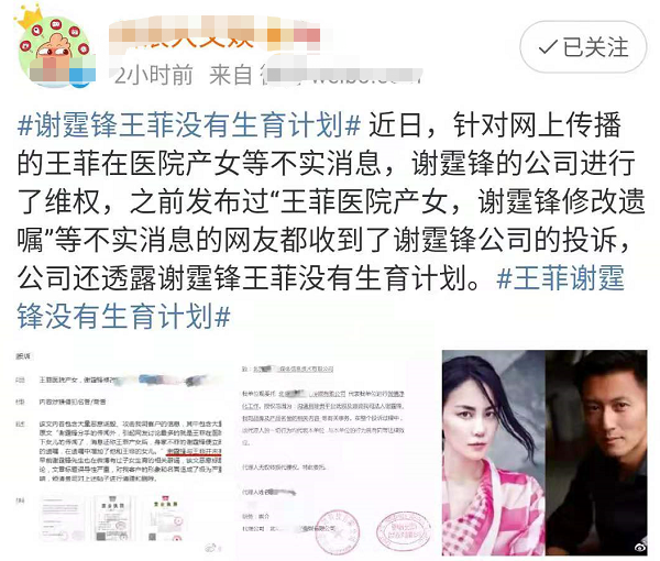 51岁王菲被曝产子后续，谢霆锋公司出面维权，并曝光两人生育计划