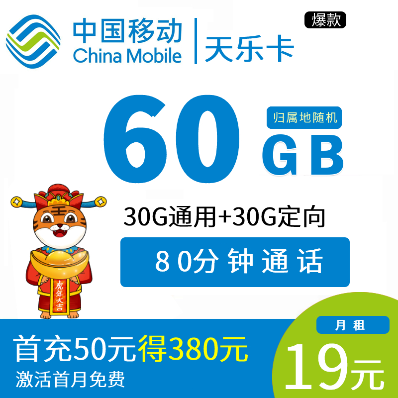 2022年4月合集月租低、流量多、通话多、性价比高的流量卡推荐