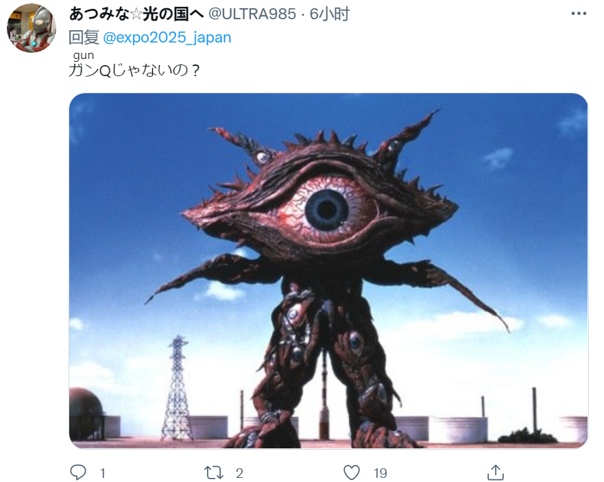 日本大阪世博会吉祥物官宣！诡异造型吓傻网友：这玩意真的吉祥吗