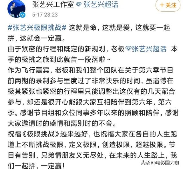 张艺兴宣告退出《极限挑战》，当初导演一句话，节目再遭观众炮轰