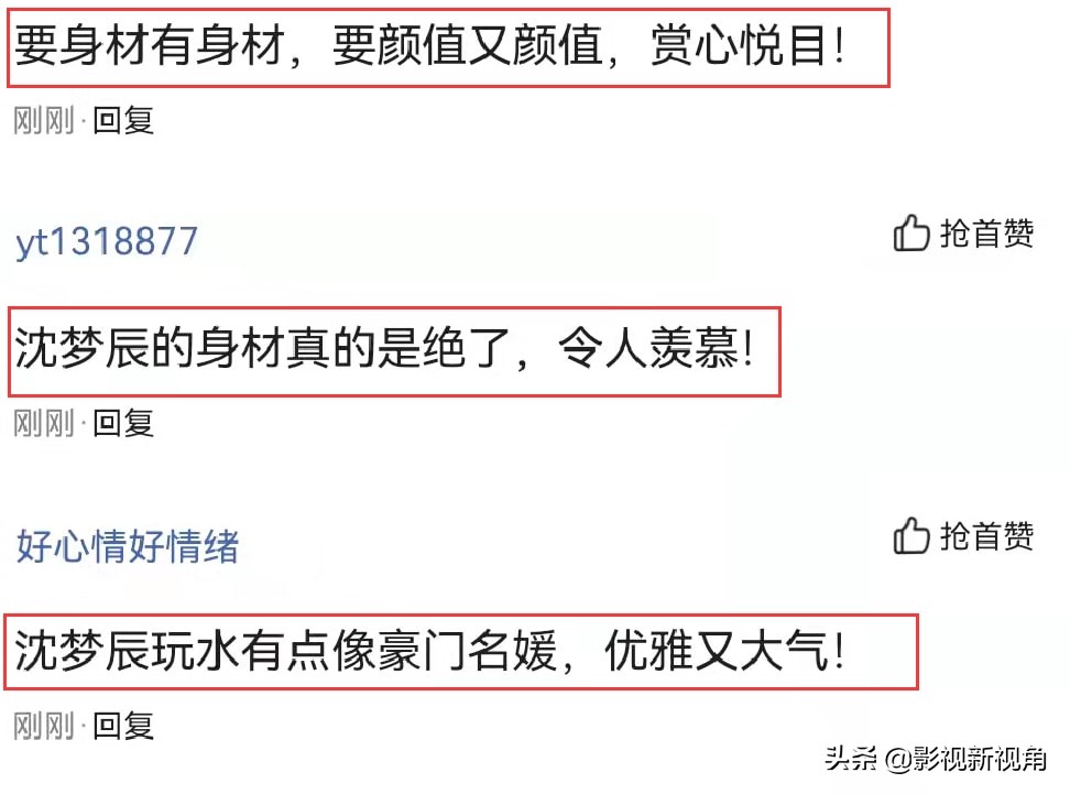 沈梦辰玩水旧照被翻出，穿露肩装身形傲人，笑容满面略显开心