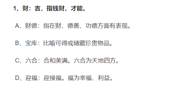 鲁班尺"吉利尺寸"分段高清照片整理，帮您节省时间，建议收藏