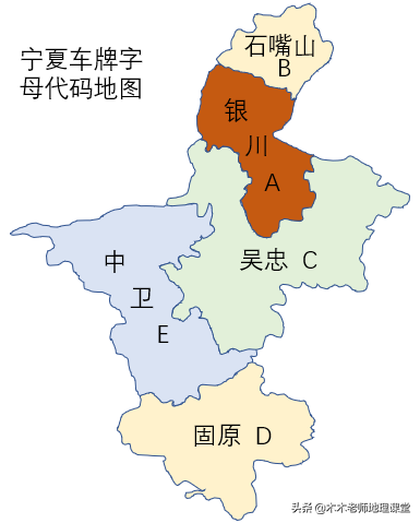 宁夏车牌字母代码地图