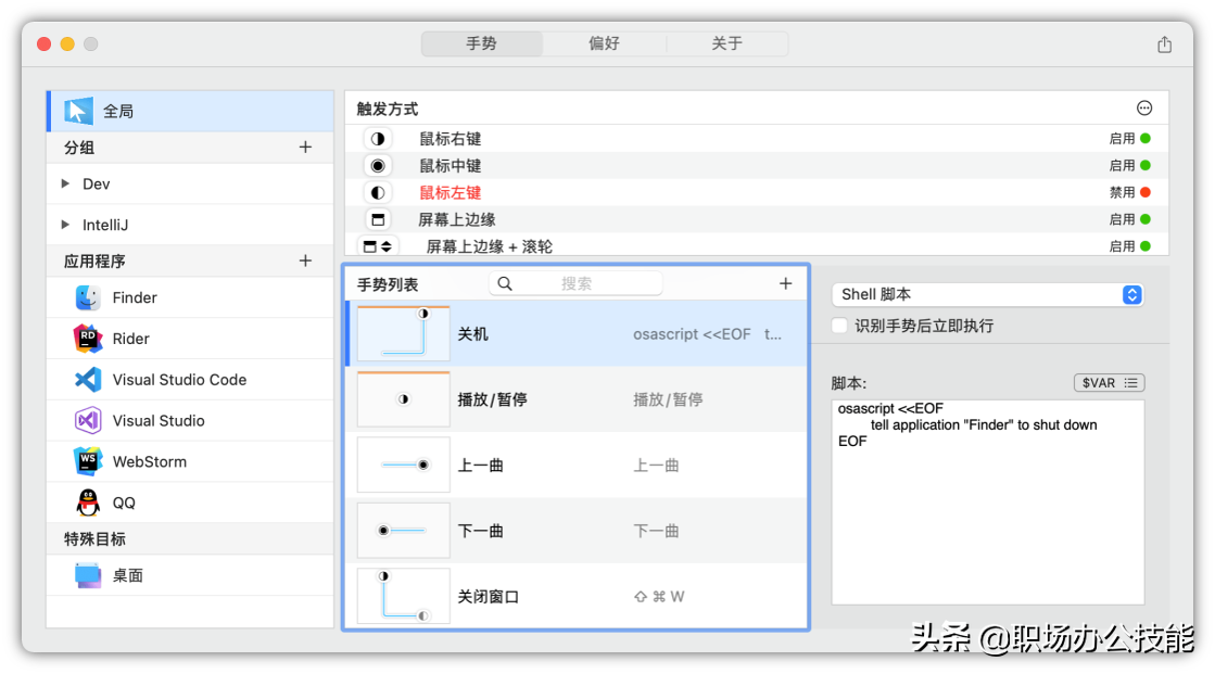 这7款Windows高质量软件，我真是爱了