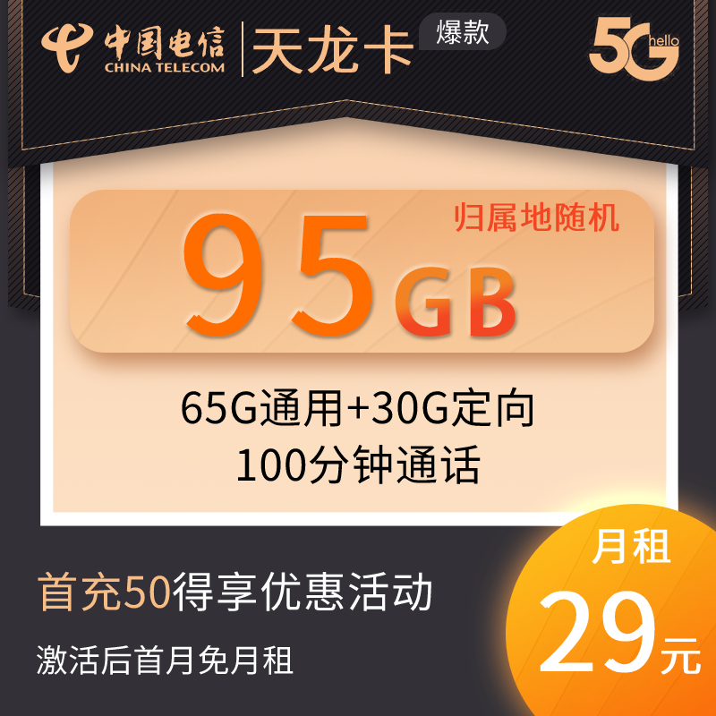 2022年4月合集月租低、流量多、通话多、性价比高的流量卡推荐