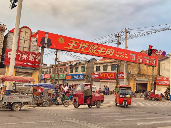 曹县确实挺厉害的