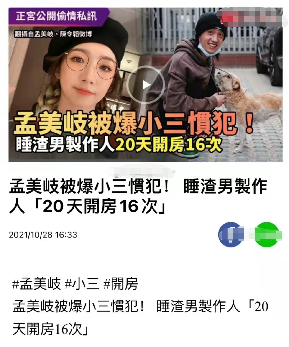 20天开房16次？孟美岐事件再升级，陈令韬却说她不是第三者