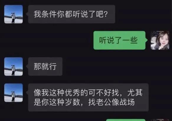 普信男是什么意思？你遇见过普信男吗？