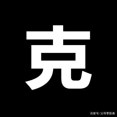 十个哥哥打一个字谜底是什么（谜语答案等于是什么字）