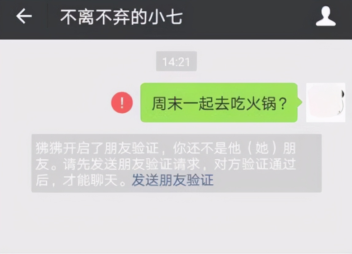 对方朋友圈只显示一条横线，是被删除还是拉黑了？一招有结果