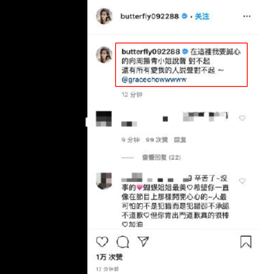 周扬青住四合院家世惊人，总裁老爹欲替女儿出头，罗志祥恐难翻身