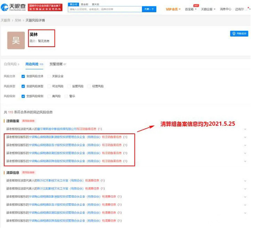 吴亦凡被曝光30亿资产后，豪宅也曝光，忙注销公司，钱从哪来？