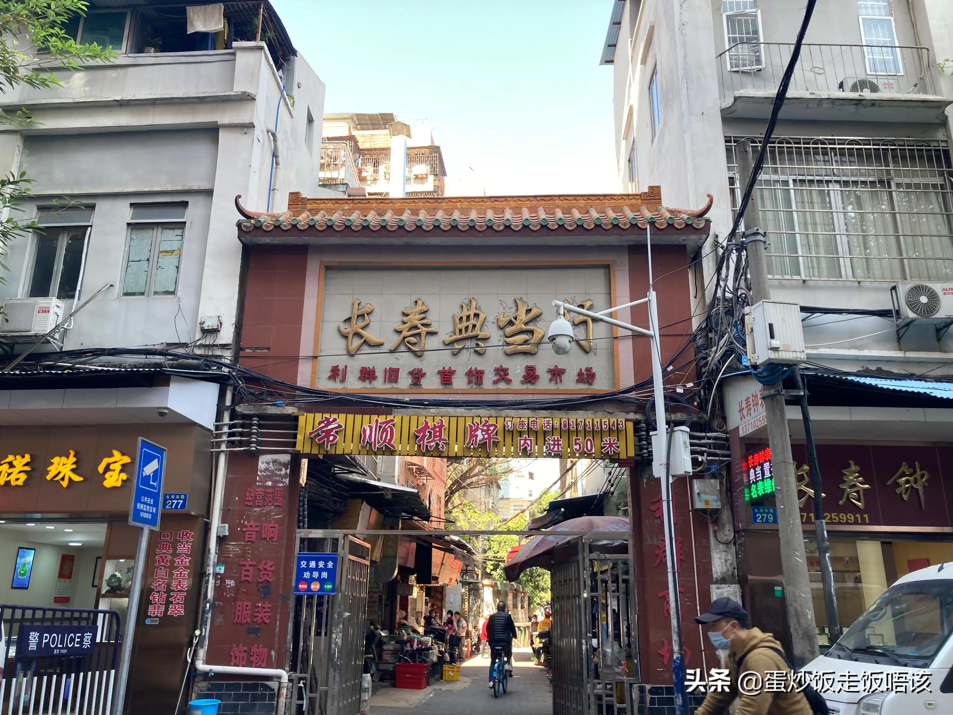 广州的批发市场2(珠宝首饰类)