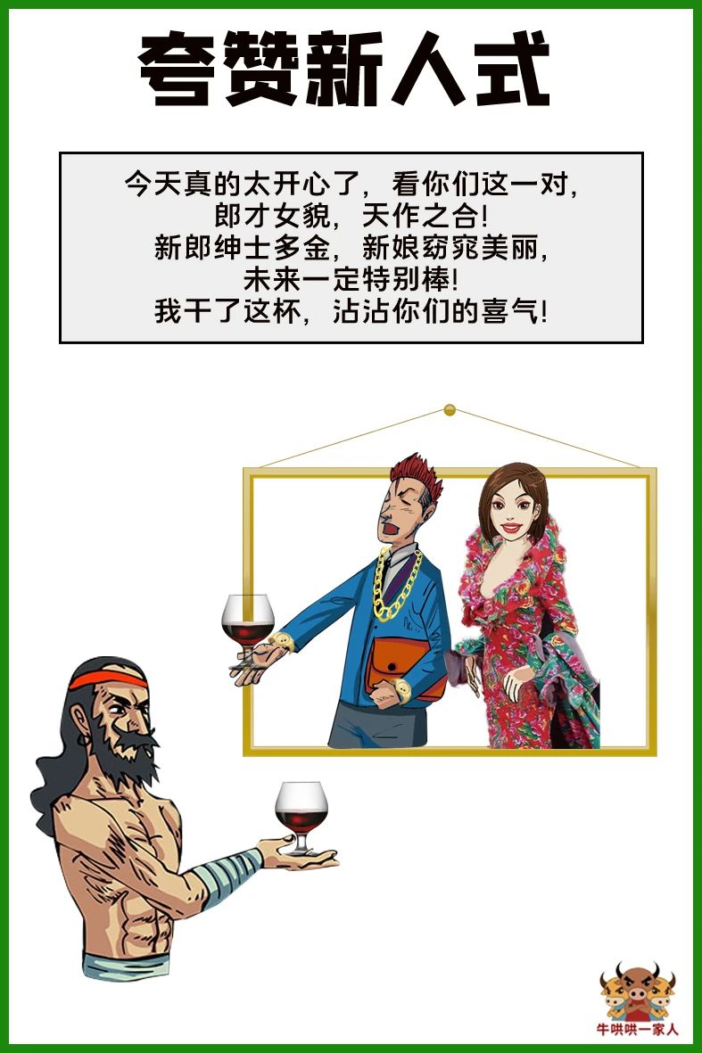 婚宴上如何说祝酒辞最体面？一篇文章全部告诉你