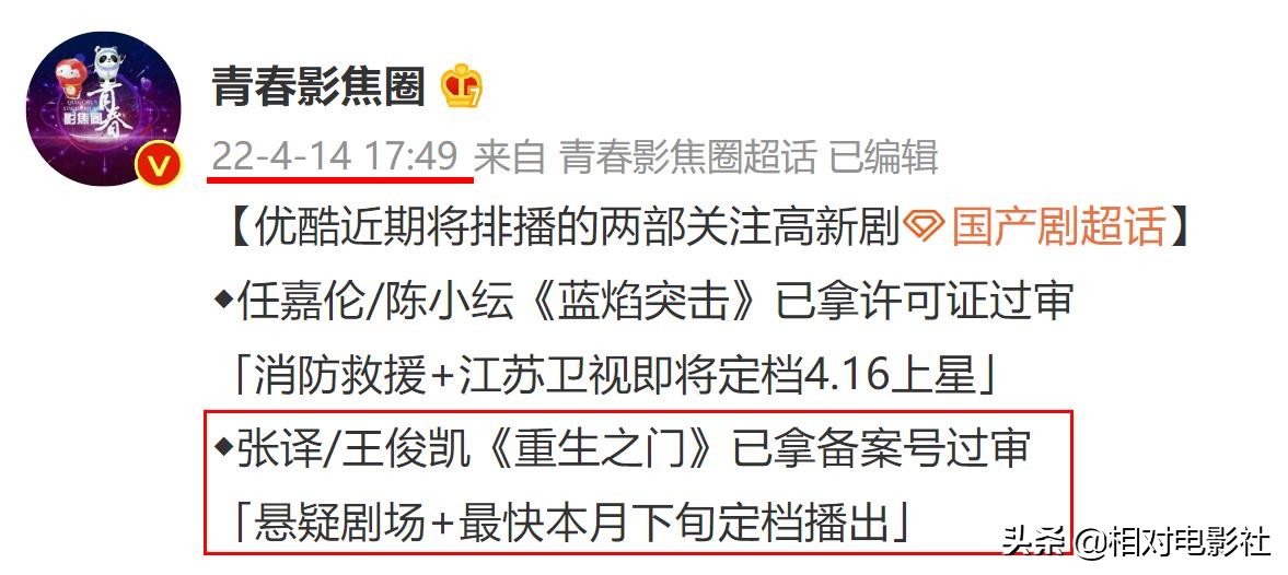 《重生之门》被曝将播！张译、王俊凯领衔主演，剧情设定颇具亮点