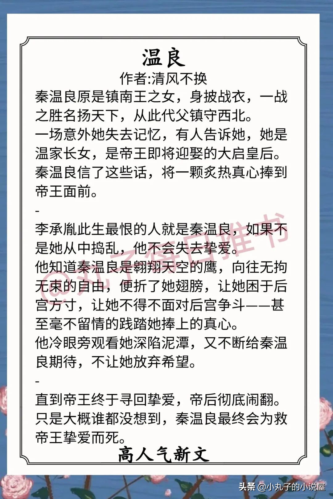 安利！近期完结人气古言，《宝扇记》《穿成寡妇后的种田日常》赞